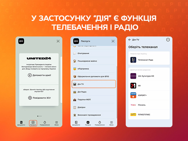 Что делать, если оккупанты отключили украинское ТВ? | Все буде добре