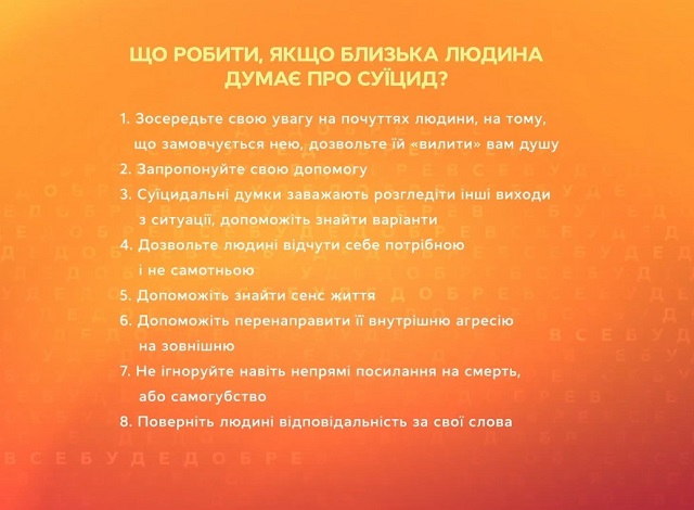 Допомога психолога - що робити, якщо близькі думають про суїцид