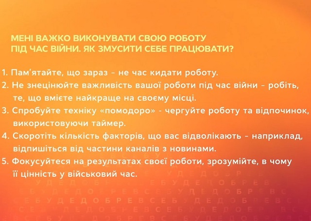 Як змусити себе працювати під час війни: допомога психолога