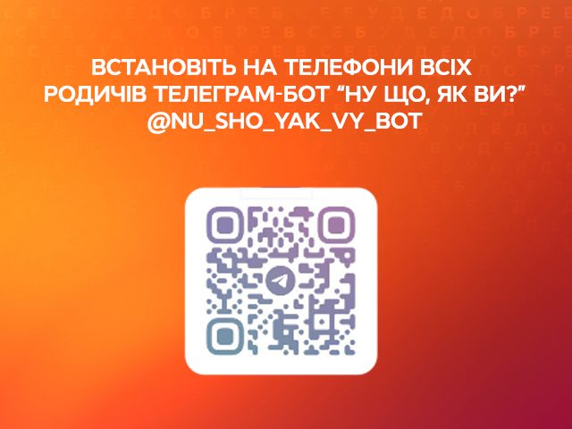 Как связаться с родными если нет сети? | Все буде добре