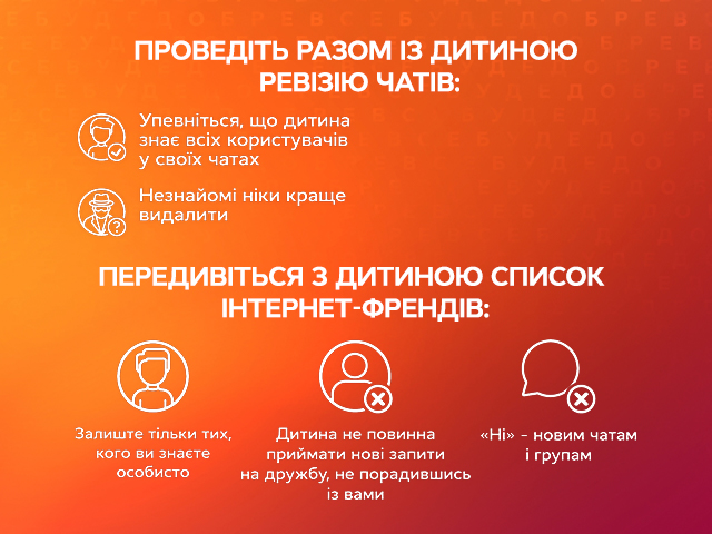 Как во время войны уберечь детей от врага в интернете, рассказывает Надежда Матвеева Как защитить детей в интернете во время войны? | Все буде добре