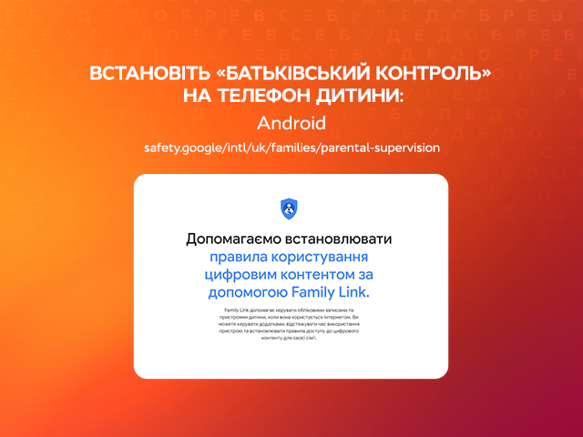 Как во время войны уберечь детей от врага в интернете, рассказывает Надежда Матвеева Как защитить детей в интернете во время войны? | Все буде добре