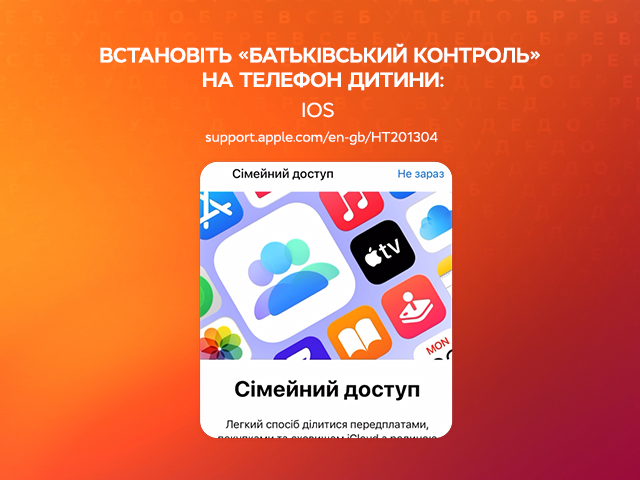 Как во время войны уберечь детей от врага в интернете, рассказывает Надежда Матвеева Как защитить детей в интернете во время войны? | Все буде добре