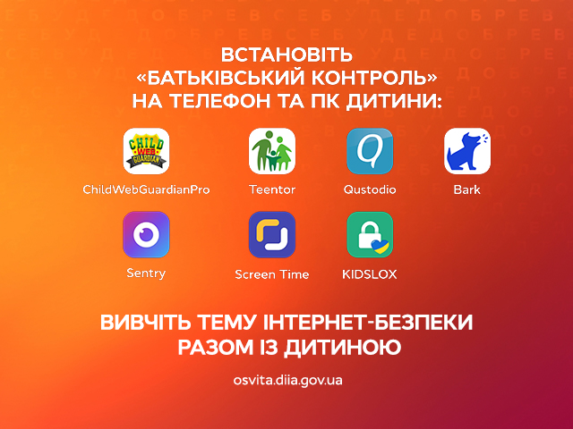 Как во время войны уберечь детей от врага в интернете, рассказывает Надежда Матвеева Как защитить детей в интернете во время войны? | Все буде добре