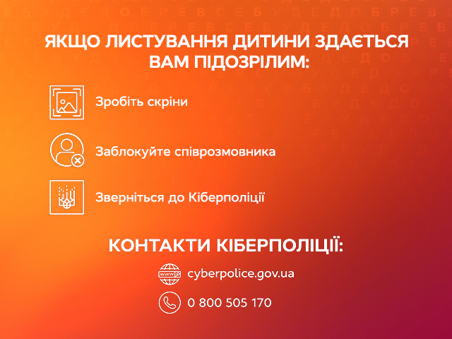 Как во время войны уберечь детей от врага в интернете, рассказывает Надежда Матвеева Как защитить детей в интернете во время войны? | Все буде добре