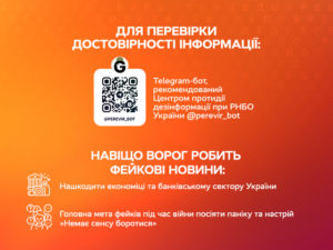 Як розпізнати фейкові новини під час війни? | Все буде добре