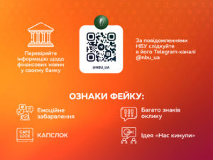 Як розпізнати фейкові новини під час війни? | Все буде добре