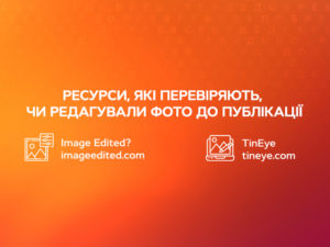 Як розпізнати фейкові новини під час війни? | Все буде добре