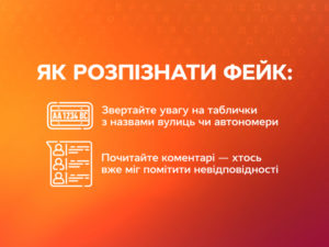 Як розпізнати фейкові новини під час війни? | Все буде добре