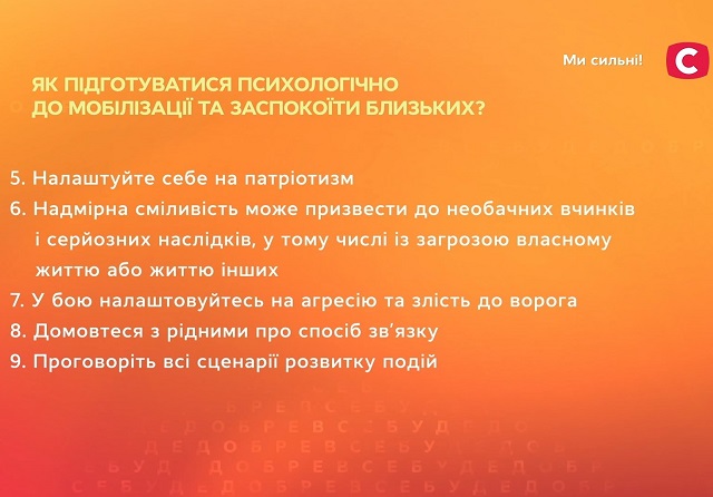 Допомога психолога: Как подготовиться психологически к мобилизации и успокоить близких? Допомога психолога
