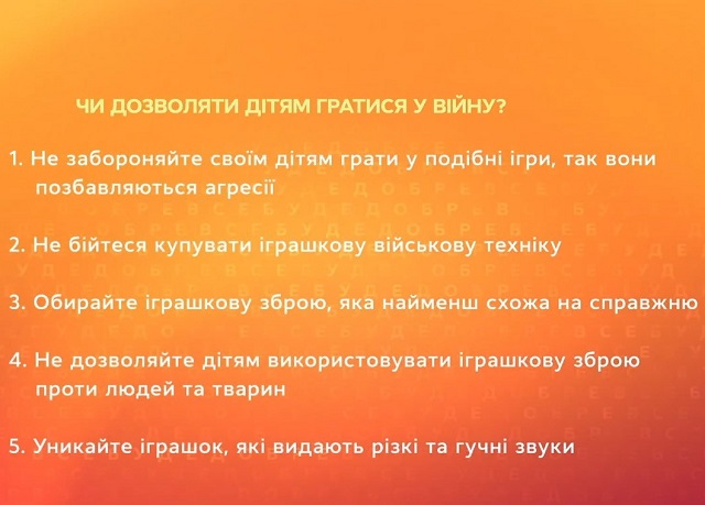 Допомога психолога