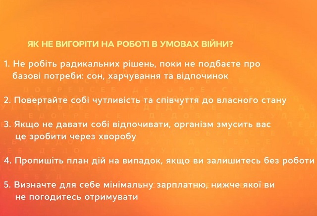 Допомога писхолога