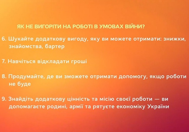 Допомога писхолога