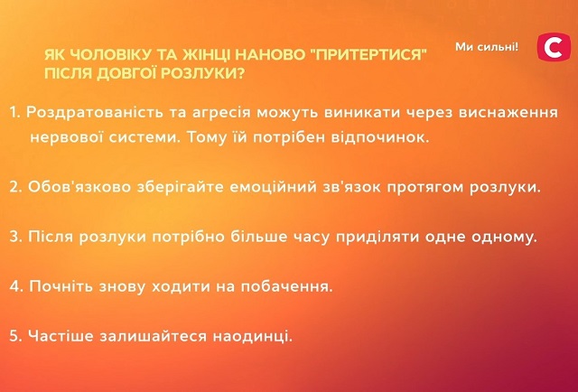 Как наладить отношения после длинной разлуки: допомога психолога