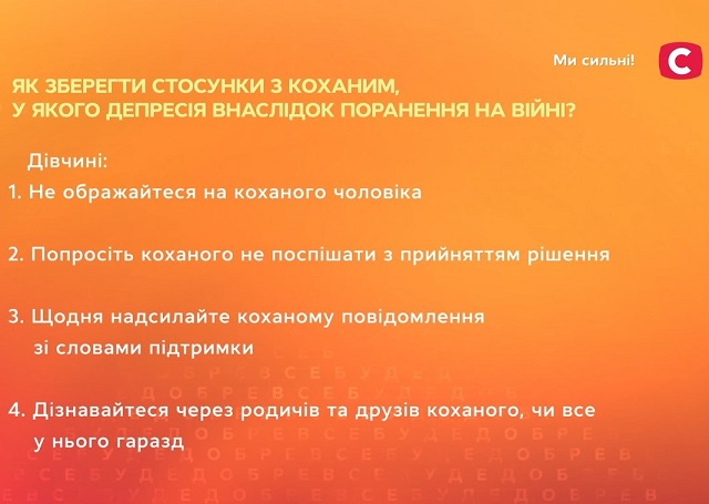 Допомога психолога: Как сохранить отношения с любимым, у которого депрессия из-за ранения на войне? Допомога психолога Світлана Арефнія