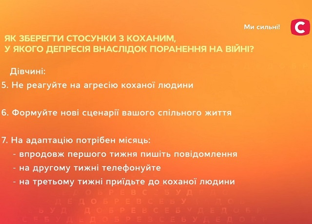 Допомога психолога: Как сохранить отношения с любимым, у которого депрессия из-за ранения на войне? Допомога психолога Світлана Арефнія