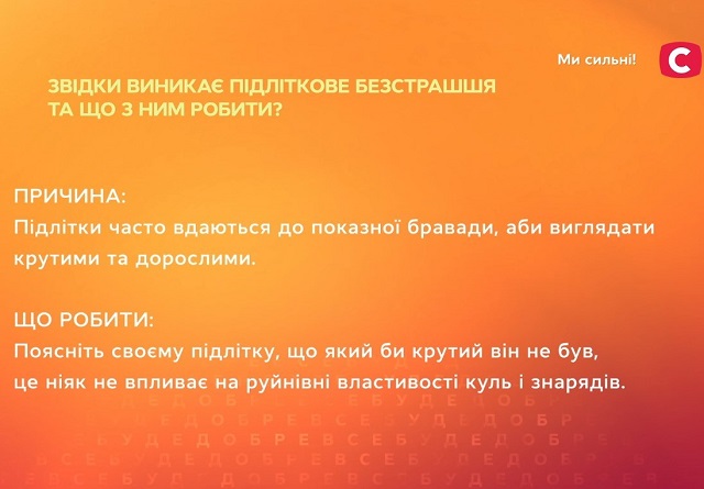 Откуда возникает подростковое бесстрашие и что с ним делать, рассказал Дмитрий Карпачев Почему подростки становятся бесстрашными: допомога психолога
