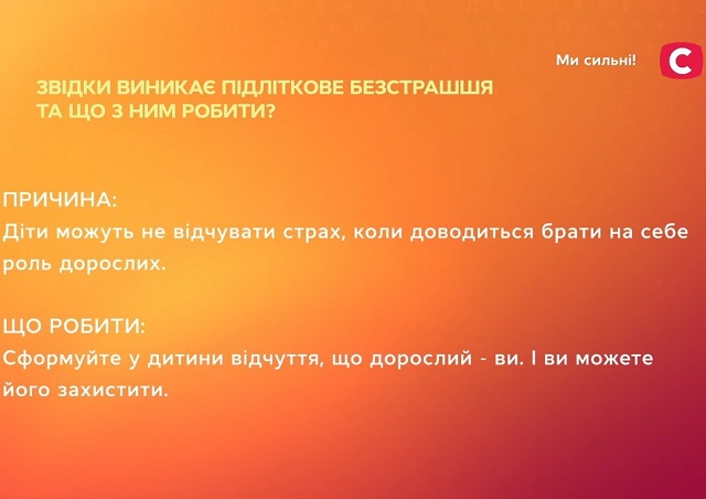 Откуда возникает подростковое бесстрашие и что с ним делать, рассказал Дмитрий Карпачев Почему подростки становятся бесстрашными: допомога психолога