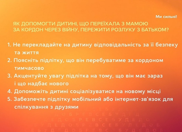 Как помочь ребенку пережить разлуку с папой | Допомога психолога