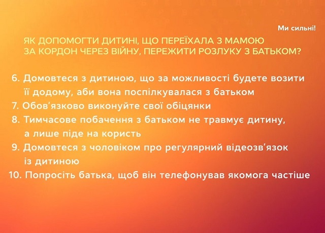 Как помочь ребенку пережить разлуку с папой | Допомога психолога