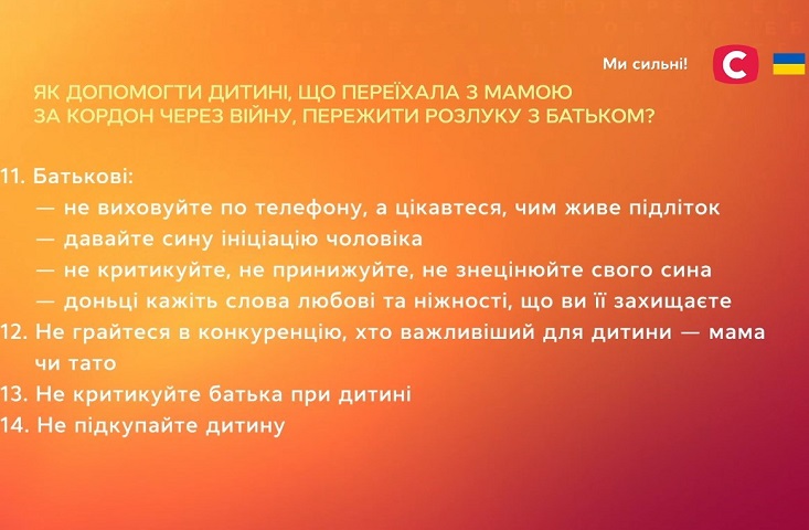 Как помочь ребенку пережить разлуку с папой | Допомога психолога