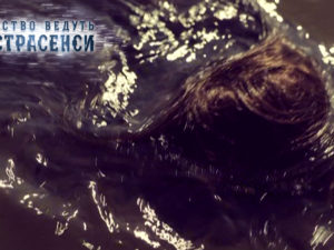 Следствие ведут экстрасенсы. Выпуск 257. Часть 1 из 4. Экстрасенсы составили фоторобот насильника и убийцы ребенка