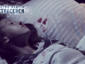 Следствие ведут экстрасенсы 7 сезон смотреть онлайн выпуск 5 от 05.03.2017 Украина