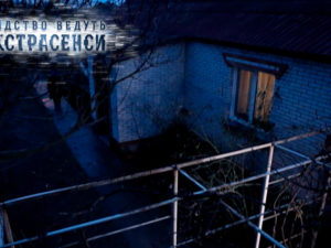 Следствие ведут экстрасенсы 2018: смотреть онлайн выпуск 28