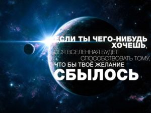 исполнение желаний