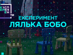 ЕксперименТИ. 3 випуск 5 частина від 22.05.2018 дивитися чому діти вчаться швидше – ніжності чи жорстокості