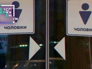 ЕксперименТИ. 5 випуск 1 частина від 05.06.2018 дивитися наскільки люди залежні від стандартного мислення