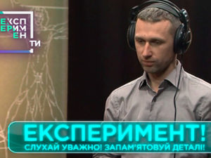 ЕксперименТИ. 6 випуск 5 частина від 12.06.2018 дивитися Хто більше бреше – чоловік чи жінка