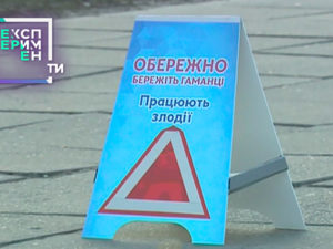 ЕксперименТИ. 6 випуск 8 частина від 12.06.2018 дивитися Обережно, працюють злодії