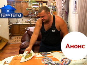 Справится ли папа с чемпионскими заданиями? Смотрите 12 декабря