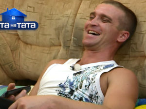 Хата на тата 5 сезон выпуск 17 Вася Герасименко смотреть онлайн