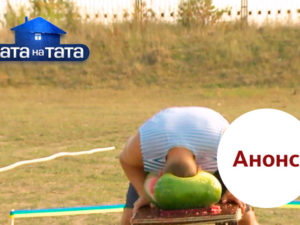 Хата на тата 6 сезон выпуск 7: анонс на 16.10.2017