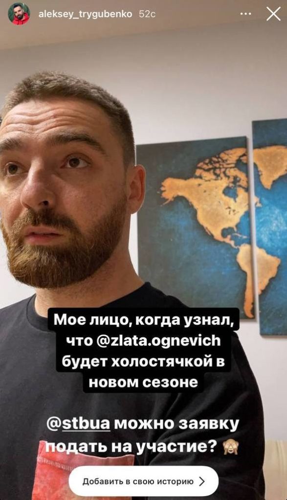 Невже Олексій Тригубенко прийде на 2 сезон проєкту «Холостячка» Невже Олексій Тригубенко прийде на 2 сезон Холостячка