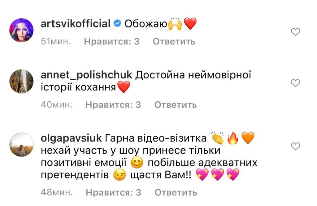 Холостячка-2 Злата Огнєвіч: реакція мережі на проєкт СТБ