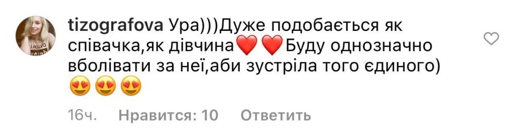 Холостячка-2 Злата Огнєвіч: реакція мережі на проєкт СТБ