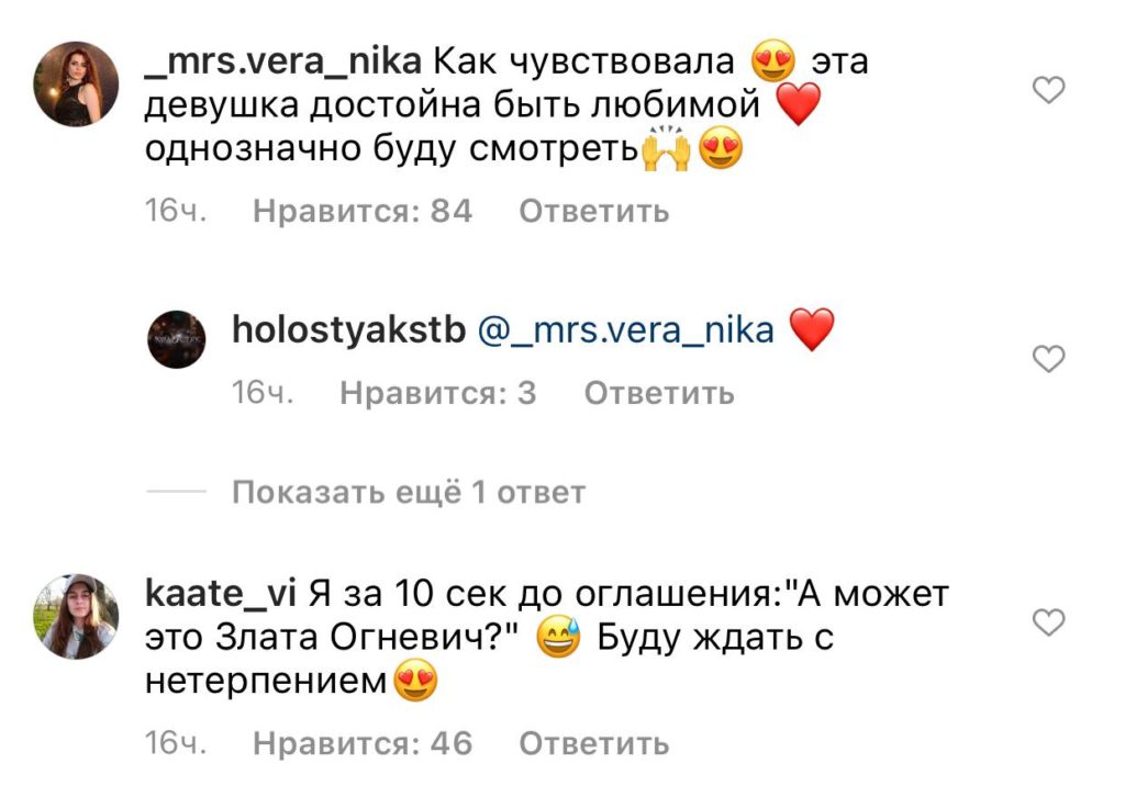 Холостячка-2 Злата Огнєвіч: реакція мережі на проєкт СТБ