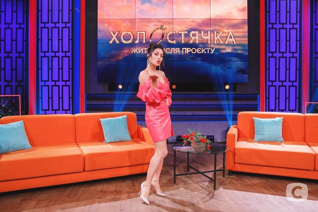 холостячка