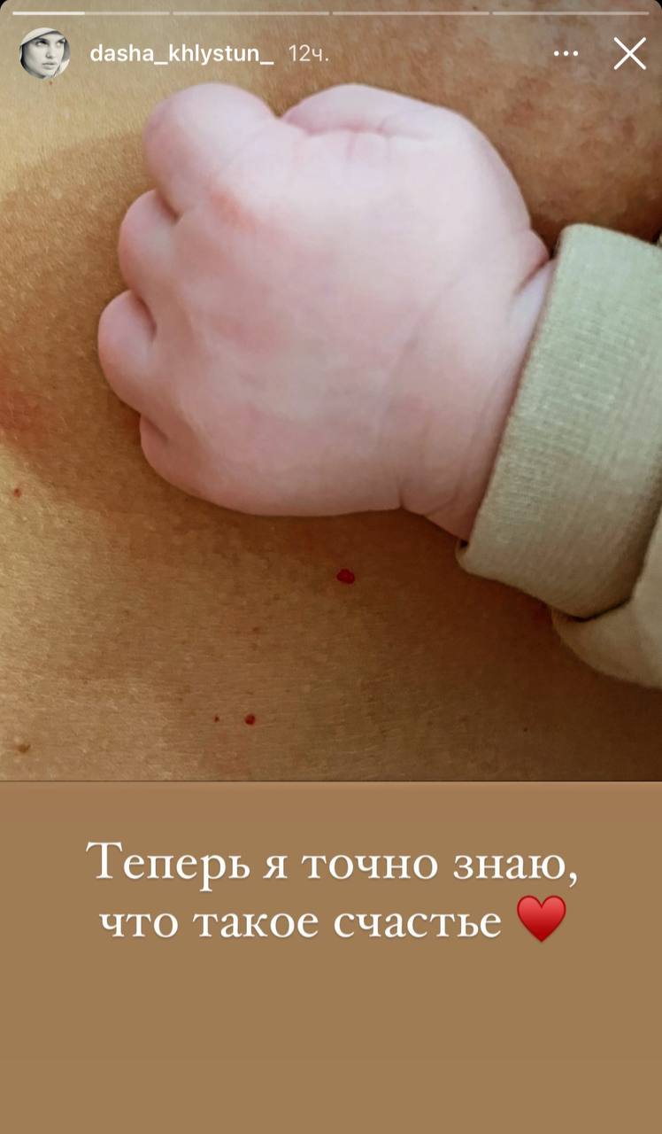 Макс Михайлюк і Даша Хлистун вперше стали батьками Холостяк Макс Михайлюк і Даша Хлистун вперше стали батьками