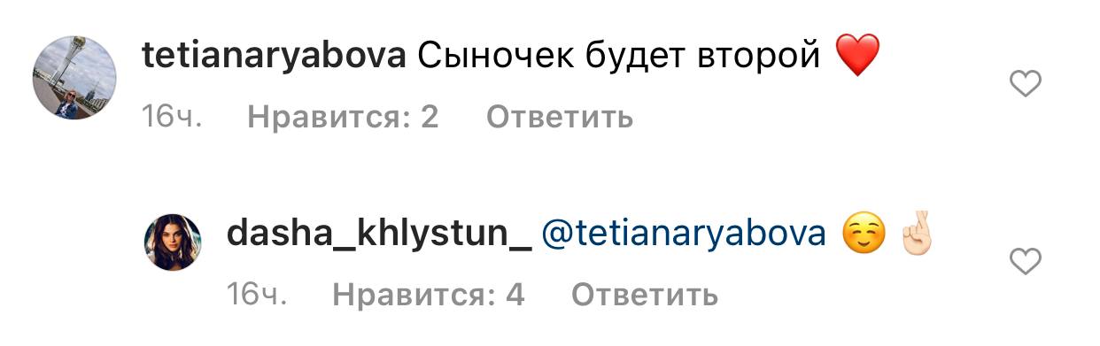 Дружина Макса Михайлюка натякнула про другу дитину