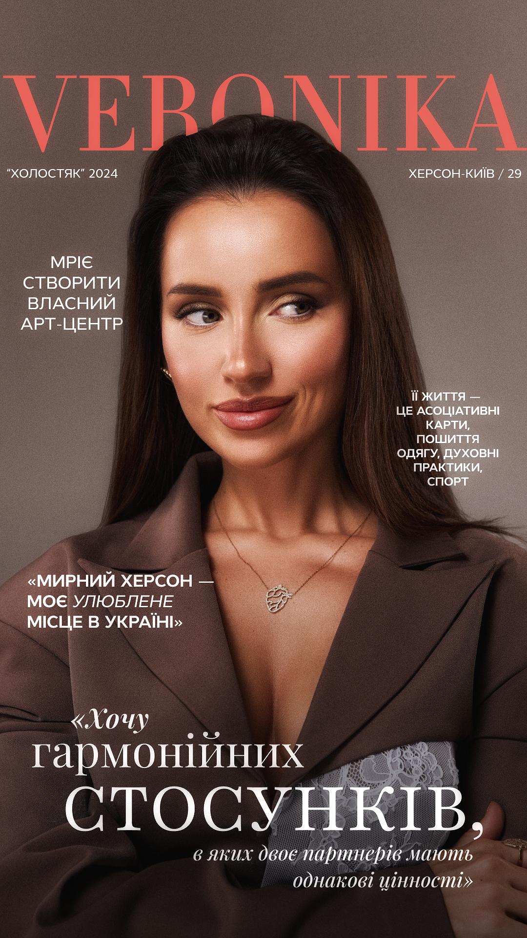 Вероніка Дорошко Вероніка Дорошко: біографія учасниці Холостяк 13 сезон 2024