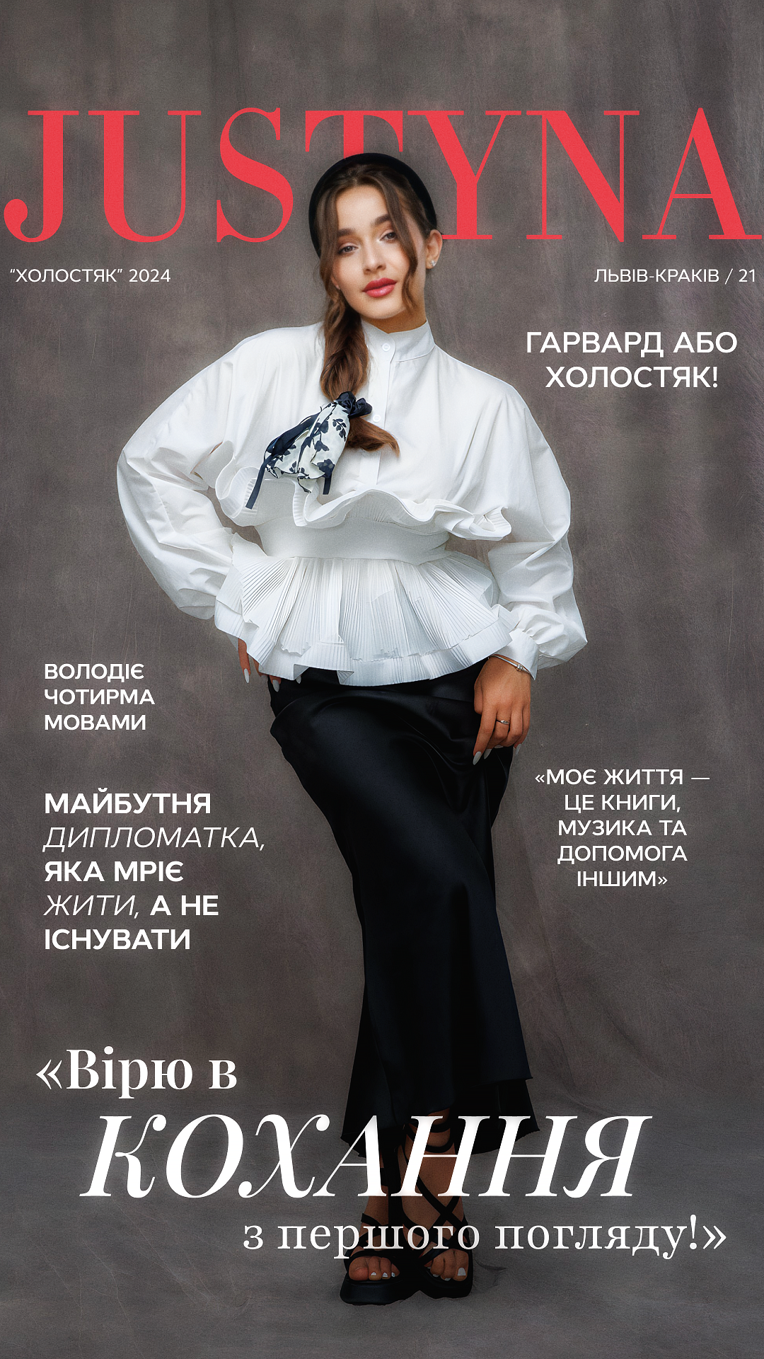 Юстина Багай Юстина Багай: біографія учасниці Холостяк 13 сезон 2024