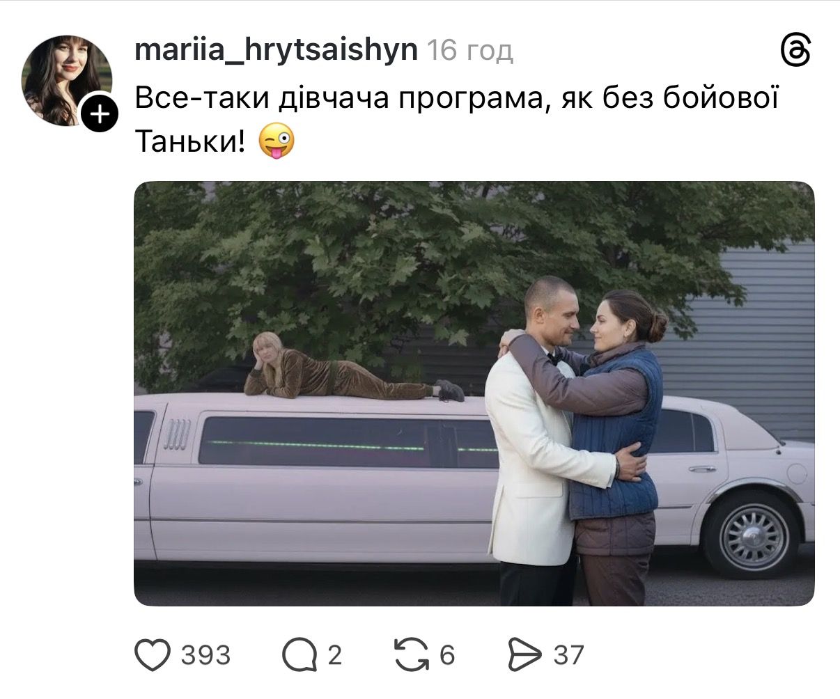 «Поява» Мотрі, рожевий капелюх та дівчина на даху лімузина: меми про Першу вечірку Холостяк-14 Холостяк 14 сезон 1 випуск: добірка мемів