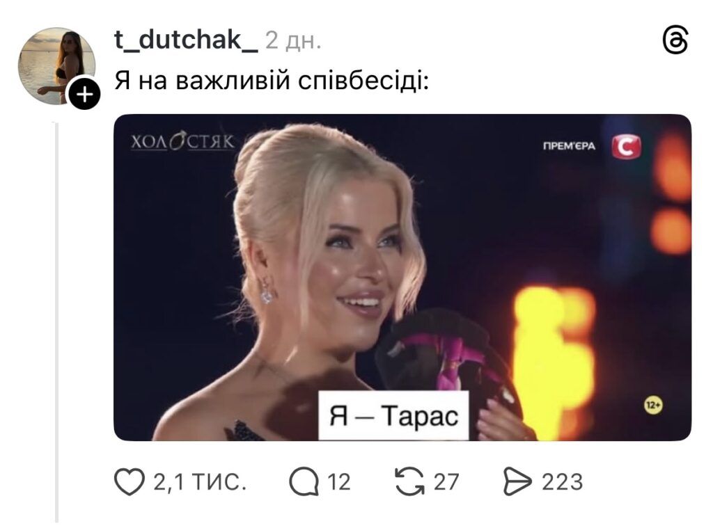 «Поява» Мотрі, рожевий капелюх та дівчина на даху лімузина: меми про Першу вечірку Холостяк-14 Холостяк 14 сезон 1 випуск: добірка мемів
