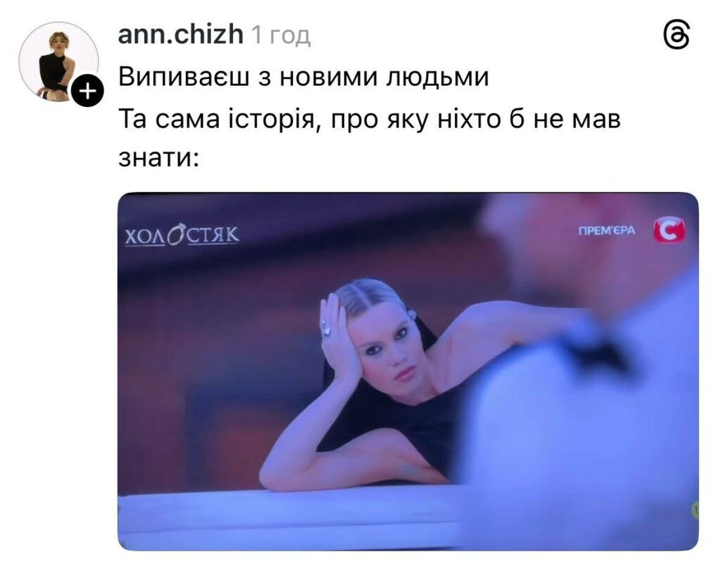 «Поява» Мотрі, рожевий капелюх та дівчина на даху лімузина: меми про Першу вечірку Холостяк-14 Холостяк 14 сезон 1 випуск: добірка мемів