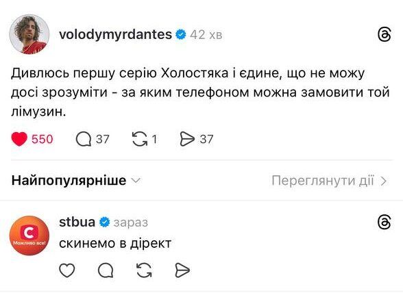 «Поява» Мотрі, рожевий капелюх та дівчина на даху лімузина: меми про Першу вечірку Холостяк-14 Холостяк 14 сезон 1 випуск: добірка мемів