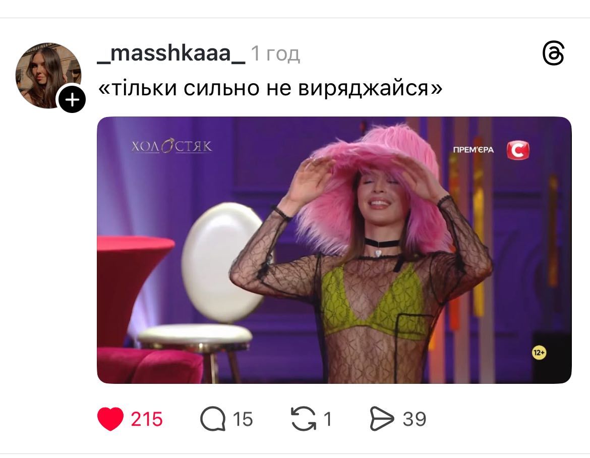 «Поява» Мотрі, рожевий капелюх та дівчина на даху лімузина: меми про Першу вечірку Холостяк-14 Холостяк 14 сезон 1 випуск: добірка мемів